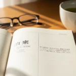 what does toyota mean in japanese